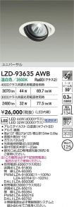 LZD-93635AWB