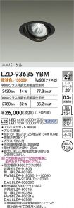 LZD-93635YBM