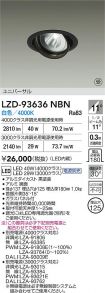 LZD-93636NBN