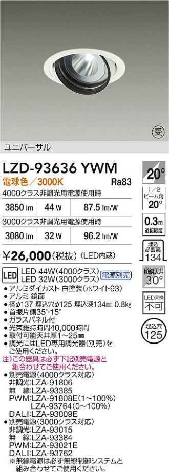 LZD-93636YWM