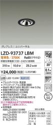 LZD-93737LBM