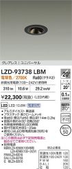 LZD-93738LBM
