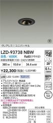 LZD-93738NBW