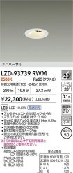 LZD-93739RWM