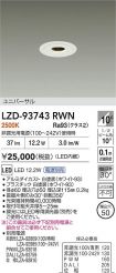 LZD-93743RWN