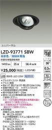 LZD-93771SBW