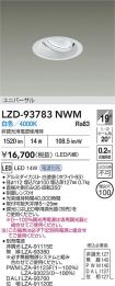 LZD-93783NWM