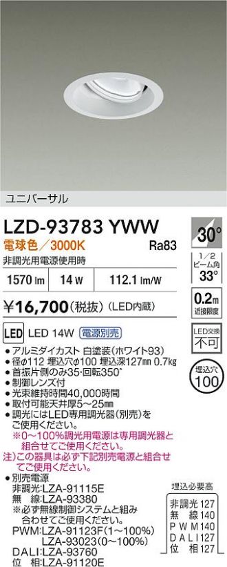 LZD-93783YWW