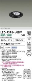 LZD-93784ABW