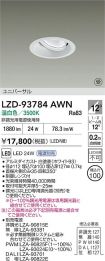 LZD-93784AWN