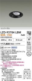 LZD-93784LBM