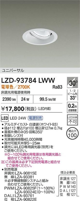 LZD-93784LWW