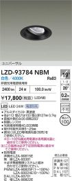 LZD-93784NBM