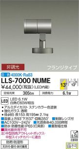 DAIKO(大光電機) スポットライト 照明器具・換気扇他、電設資材販売の 