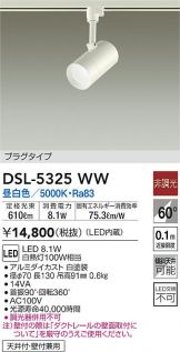 DAIKO(大光電機) スポットライト 照明器具・換気扇他、電設資材販売の ...