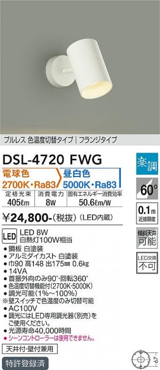 DSL-4720FWG