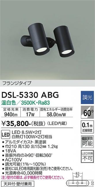 DSL-5330ABG