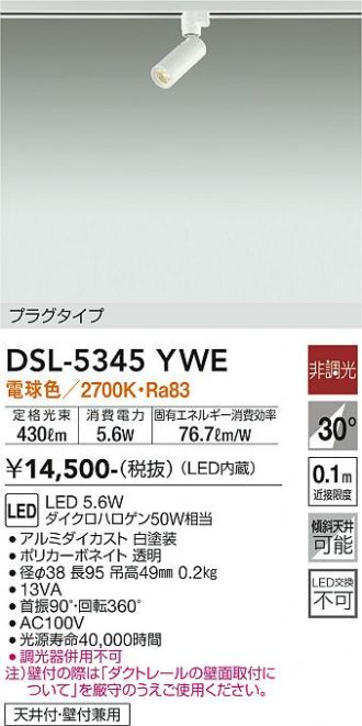 DSL-5345YWE