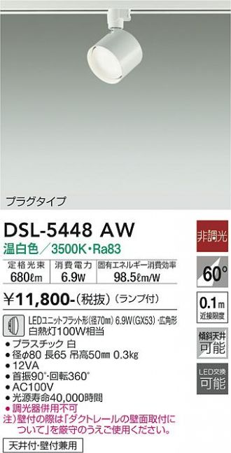 DSL-5448AW