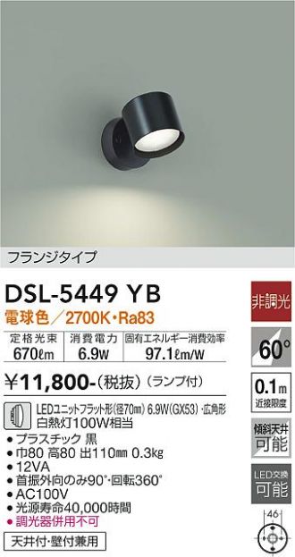 DSL-5449YB