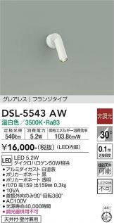 DAIKO(大光電機) スポットライト 照明器具・換気扇他、電設資材販売の