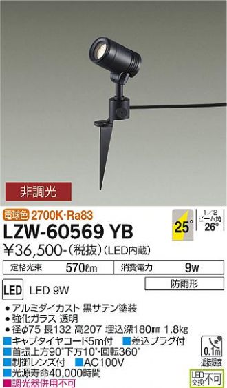 LZW-60569YB