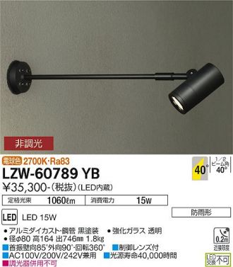 LZW-60789YB