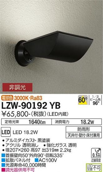 LZW-90192YB