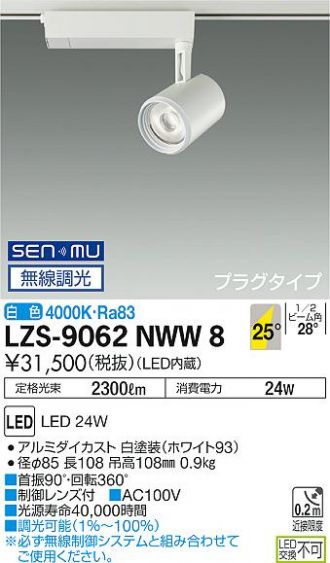 LZS-9062NWW8