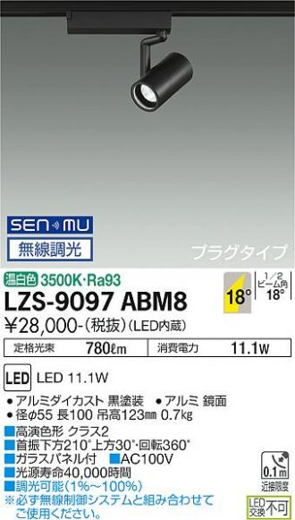 LZS-9097ABM8