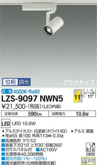 LZS-9097NWN5