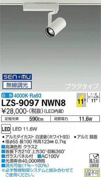 LZS-9097NWN8