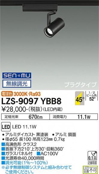 LZS-9097YBB8