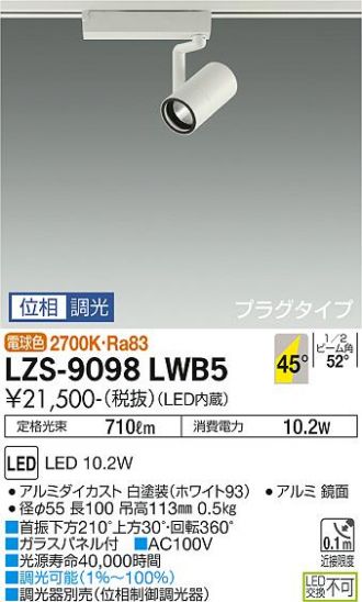 LZS-9098LWB5