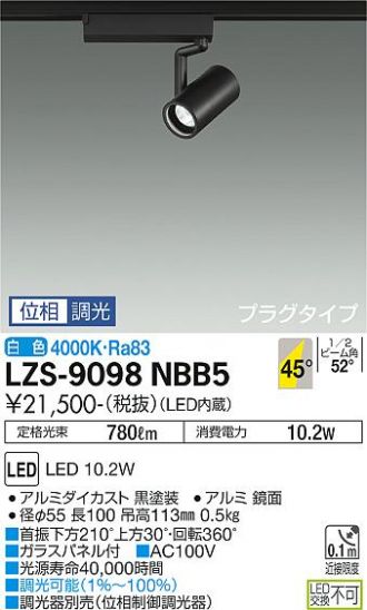 LZS-9098NBB5