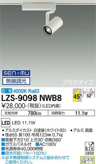 LZS-9098NWB8
