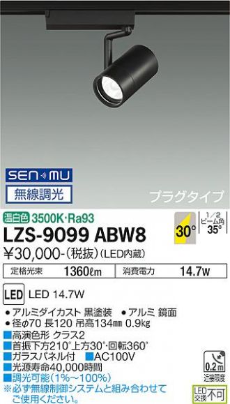 LZS-9099ABW8