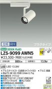 LZS-9099AWN5