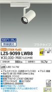 LZS-9099LWB8