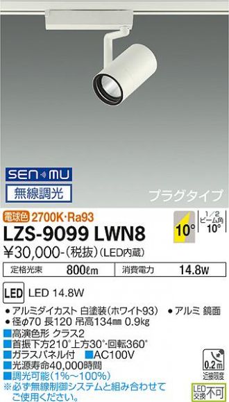 LZS-9099LWN8
