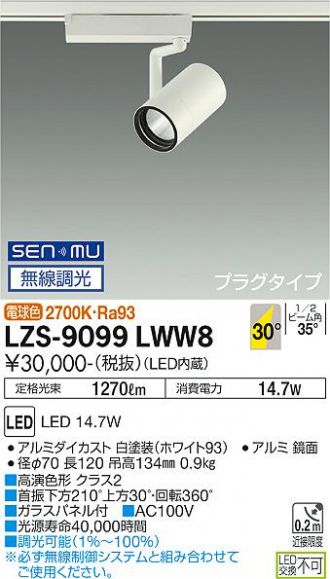 LZS-9099LWW8