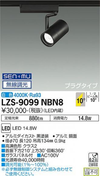 LZS-9099NBN8