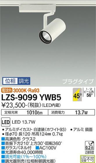 LZS-9099YWB5