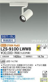 DAIKO(大光電機) スポットライト 照明器具・換気扇他、電設資材販売の