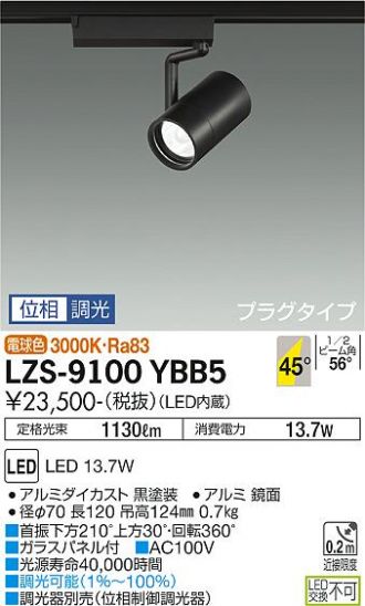 LZS-9100YBB5