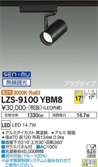 LZS-9100YBM8
