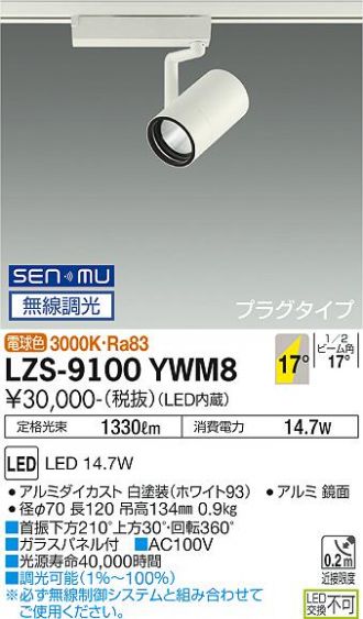 LZS-9100YWM8