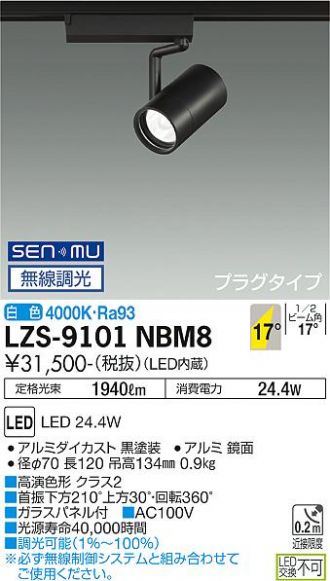 LZS-9101NBM8