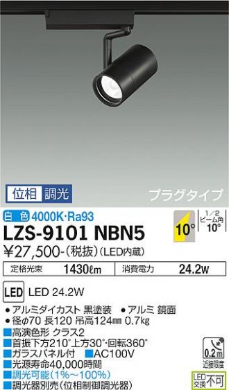 LZS-9101NBN5