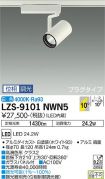 LZS-9101NWN5